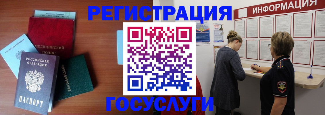 регистрация в Арамили