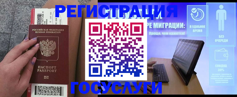прописка для школы в Арамили