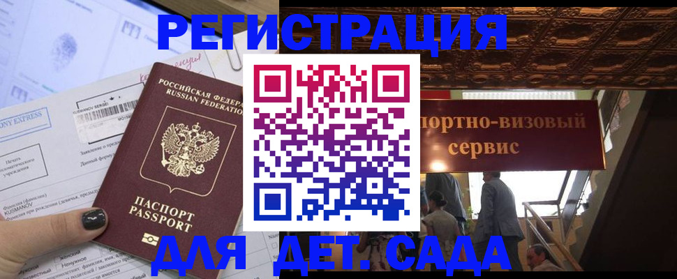 прописка иностранных граждан в Арамили