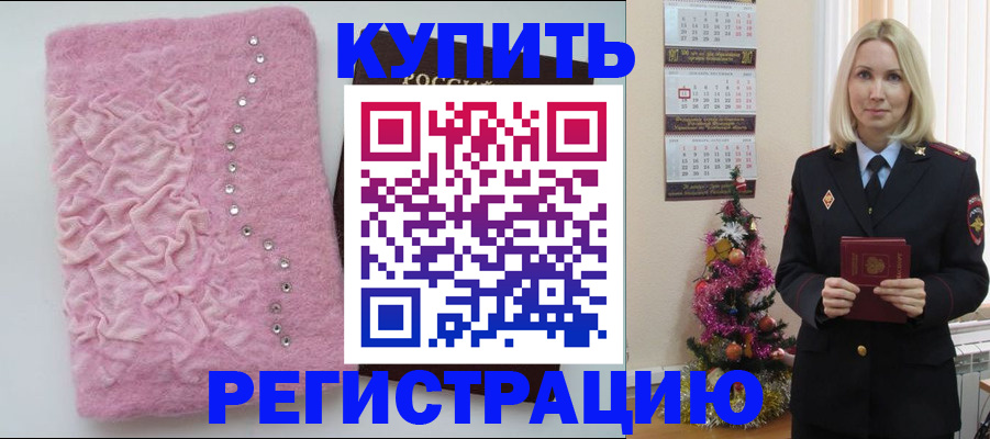 временная регистрация в квартире в Арамили