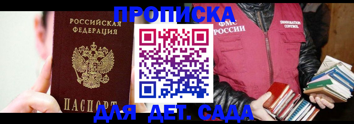 прописка регистрация в Арамили